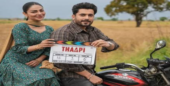 Thaapi Punjabi Movie